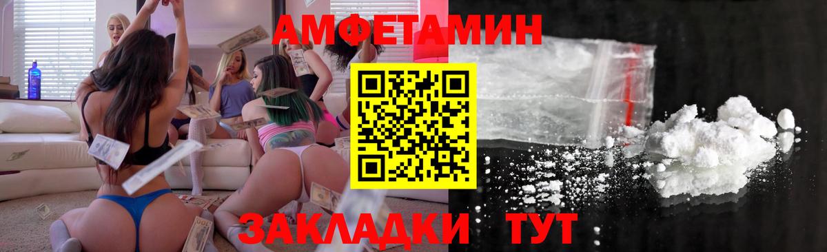 АМФ Розовый Менделеевск