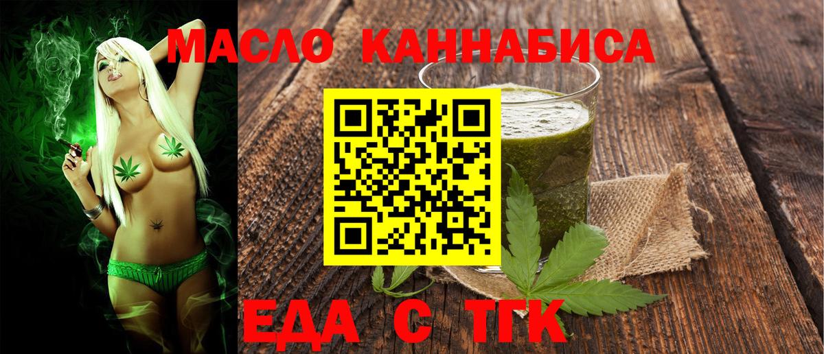 Cannafood конопля  Вход с VPN  Менделеевск 