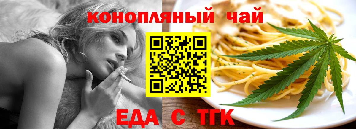 Canna-Cookies марихуана Менделеевск