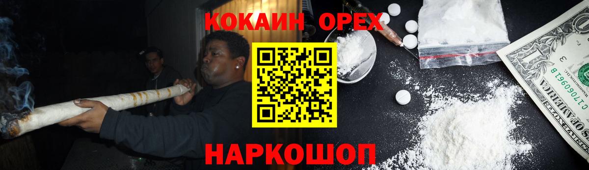 COCAIN FishScale Менделеевск