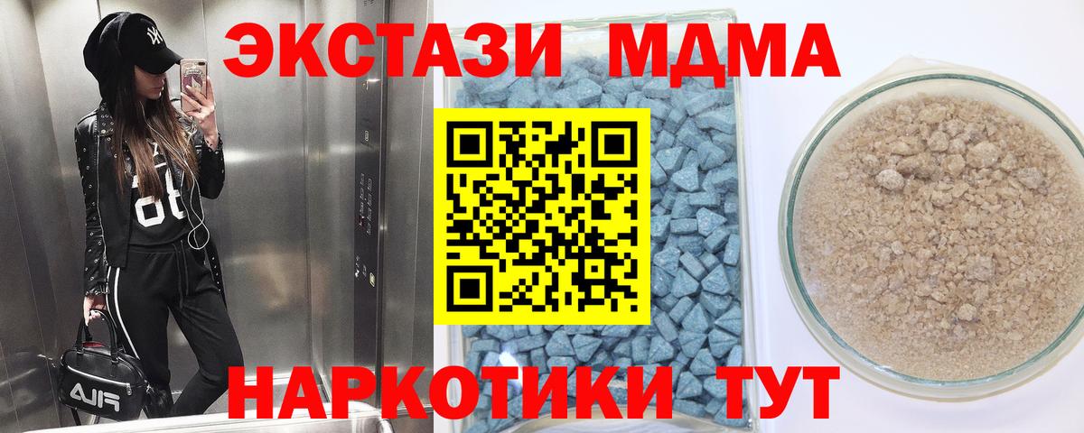 ЭКСТАЗИ TESLA  Вход с VPN  Экстази  Ecstasy Cube  Менделеевск 