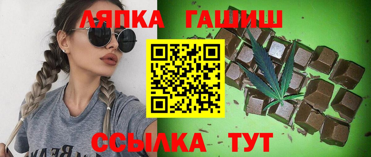 Менделеевск  ГАШИШ гашик  Гашиш  Вход с VPN  ГАШ индика сатива 