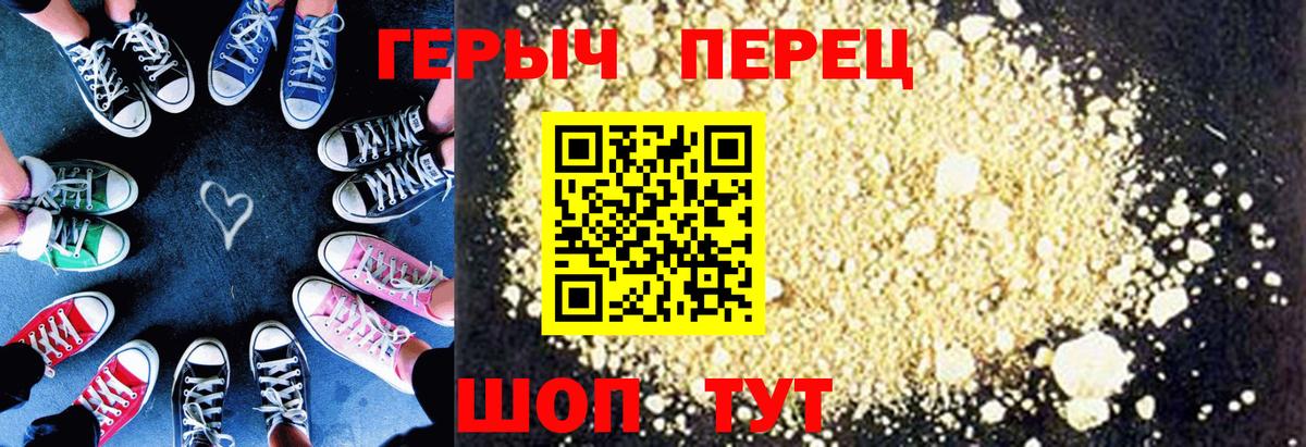 Героин Афган  Вход с VPN  Менделеевск 
