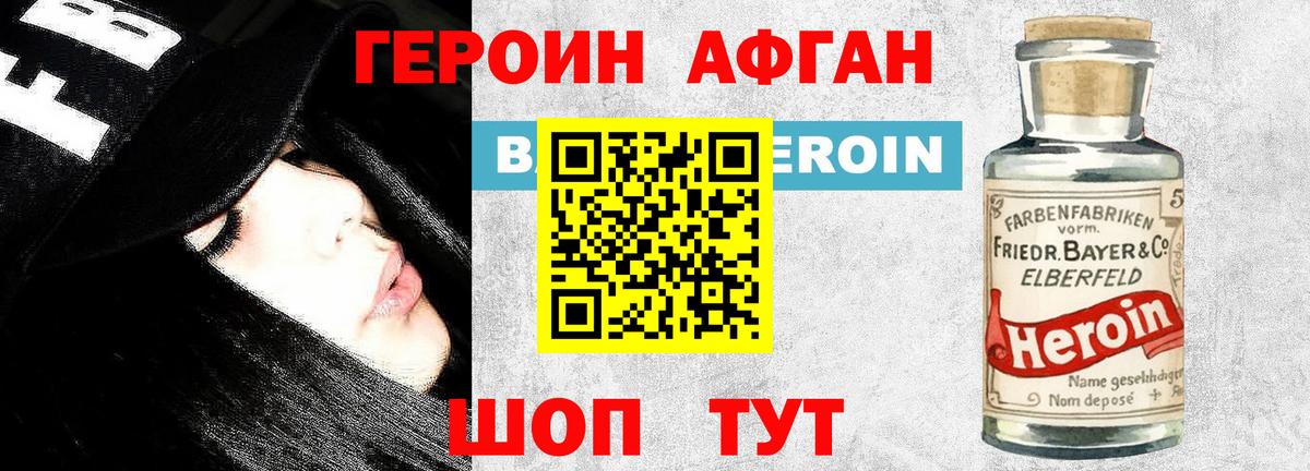 Героин гречка Менделеевск