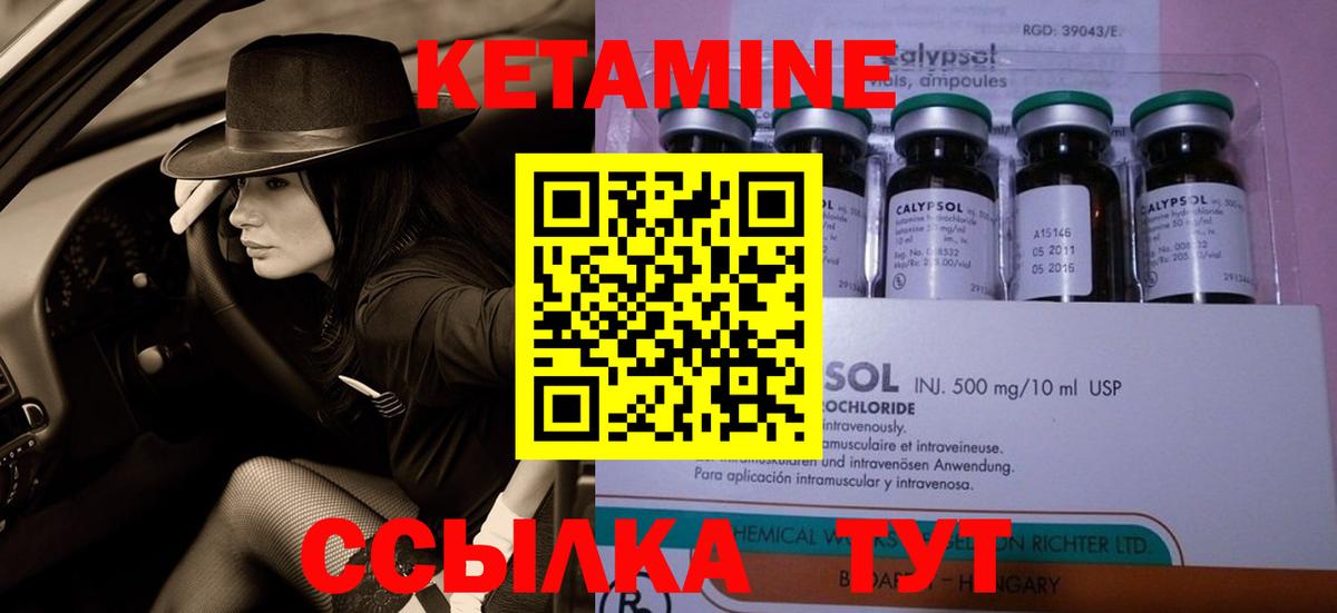 КЕТАМИН VHQ  Вход с VPN  Кетамин VHQ  площадка официальный сайт  Менделеевск 