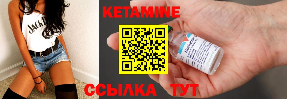 Кетамин VHQ Менделеевск