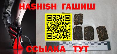 гашишное масло Чебаркуль