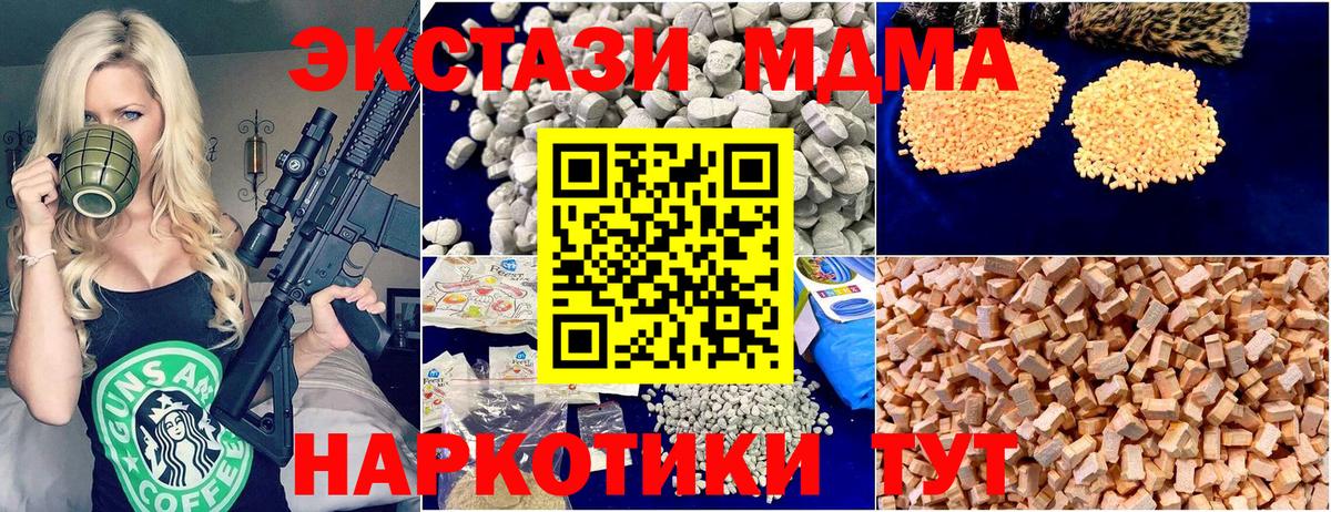 Менделеевск  МДМА VHQ  Вход с VPN  МДМА crystal 