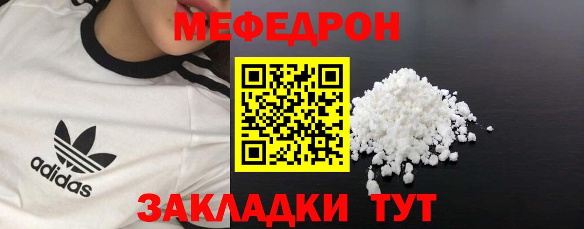 Меф кристаллы  Меф кристаллы  Меф  Менделеевск  Вход с VPN 