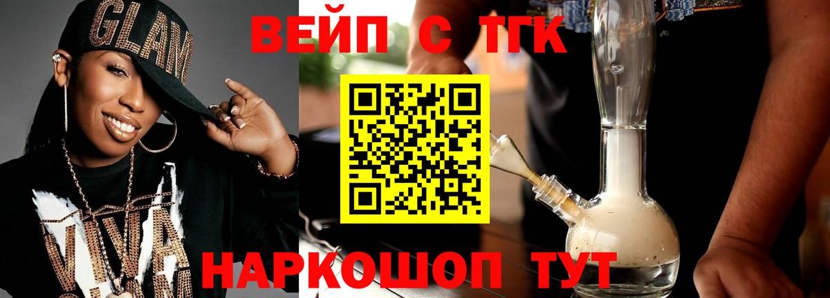ТГК концентрат  ТГК гашишное масло  Вход с VPN  Менделеевск 