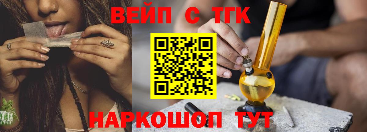 Дистиллят ТГК вейп с тгк Менделеевск
